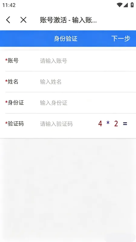 怎么登录截图2