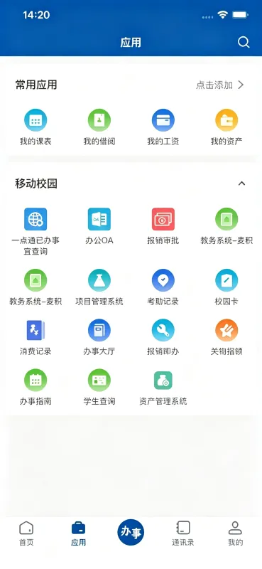 怎么登录截图3