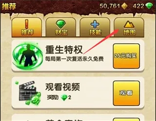 换地图2