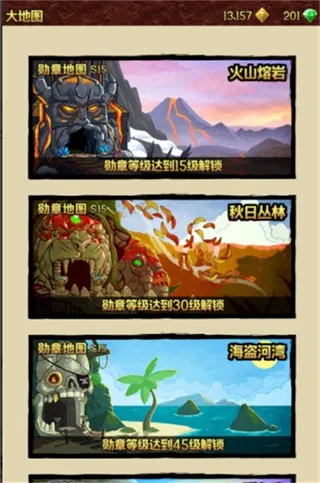 换地图3