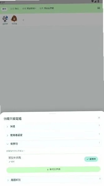 DeST桌面宠物APP手机版截图1