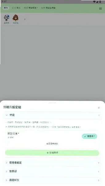 DeST桌面宠物APP手机版截图2