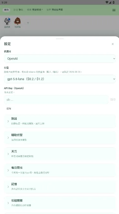 DeST桌面ai角色扮演软件 DeST桌面ai角色扮演软件