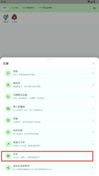 DeST桌面ai角色扮演软件怎么与桌宠角色对话 DeST桌面ai角色扮演软件怎么与桌宠角色对话