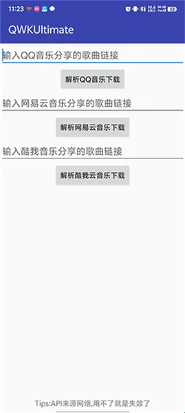 QWKUltimate音乐解析