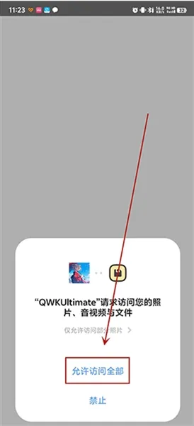 QWKUltimate音乐解析使用教程