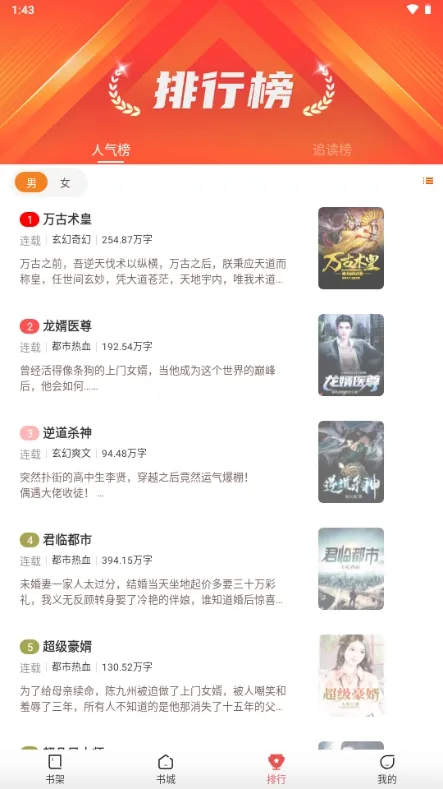 星辰小说免费阅读器截图2