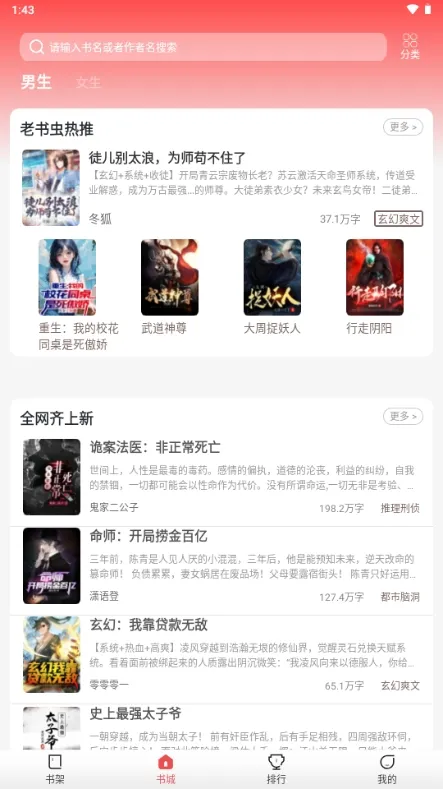 星辰小说免费阅读器截图4