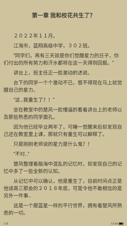 星辰小说