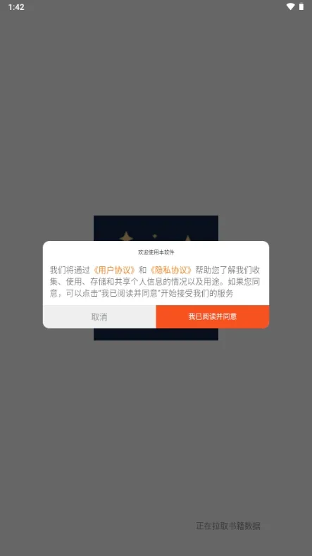 星辰小说怎么看小说
