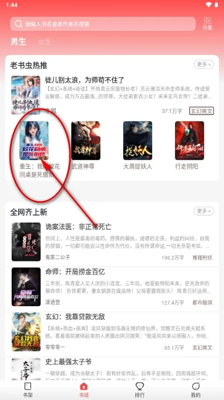 星辰小说怎么看小说