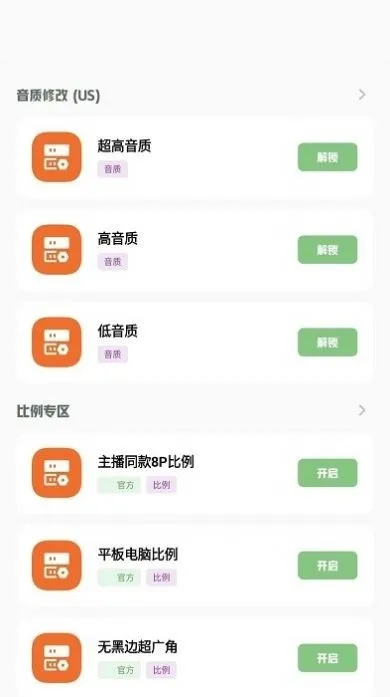 小梦工具箱官方正版截图4