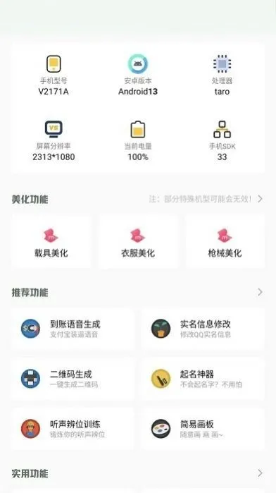 小梦工具箱官方正版截图3