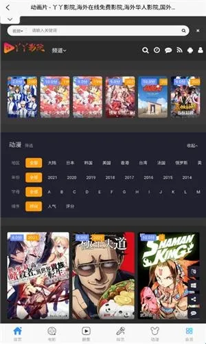 丫丫影院最新版本 丫丫影院最新版本