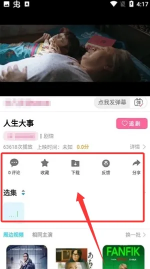 丫丫影院最新版本使用说明 丫丫影院最新版本使用说明