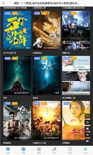 丫丫影院最新版本软件亮点 丫丫影院最新版本软件亮点