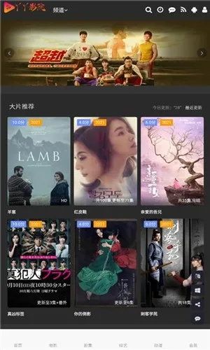 丫丫影院2026最新版本截图1