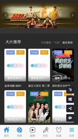 丫丫影院2026最新版本截图4