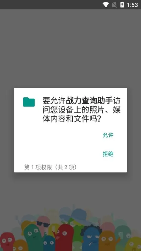 王者战力查询助手怎么使用