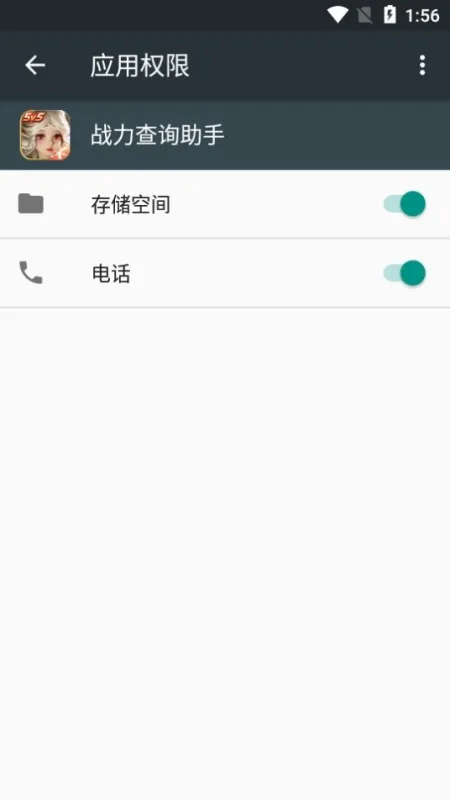 王者战力查询助手最新版截图1