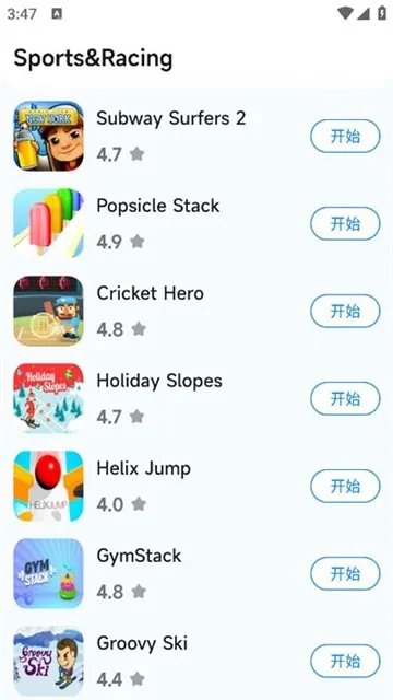 Game Center游戏平台官方版截图2