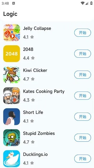 Game Center游戏平台官方版截图4