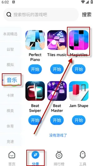 Game Center最新怎么玩Magic Tiles Game Center最新怎么玩Magic Tiles