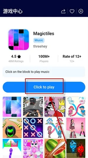 Game Center最新怎么玩Magic Tiles Game Center最新怎么玩Magic Tiles