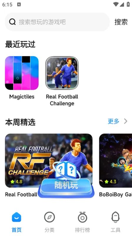 小米游戏中心海外汉化版截图4