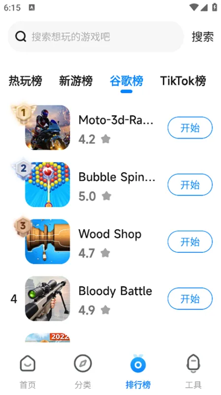 小米游戏中心海外汉化版截图3