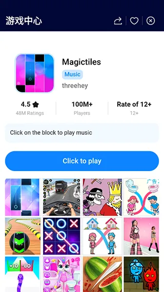 小米游戏中心国际版中怎么玩Magic Tiles 小米游戏中心国际版中怎么玩Magic Tiles