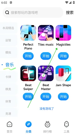 小米游戏中心国际版中怎么玩Magic Tiles 小米游戏中心国际版中怎么玩Magic Tiles