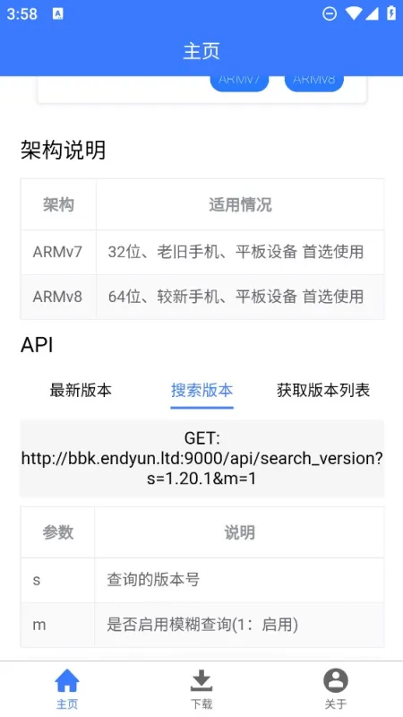 像素科技MC版本库app官方版截图3