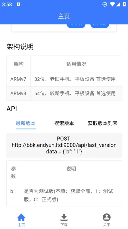 像素科技MC版本库app官方版截图1