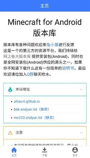 MC版本库怎么下载想要的游戏版本