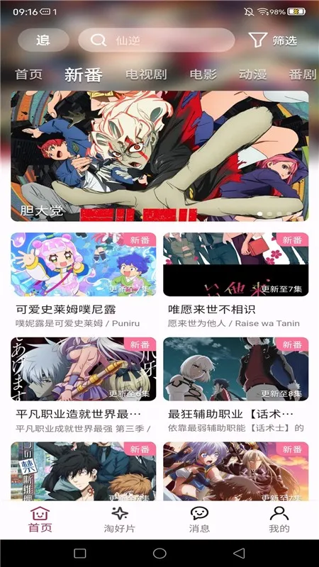 亚次元好用吗 亚次元好用吗