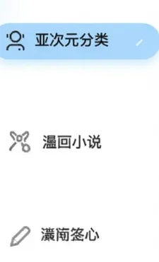 亚次元漫画宝藏核心特色