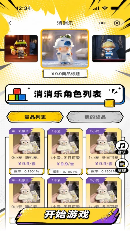 亚次元漫画宝藏截图2