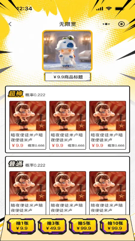 亚次元漫画宝藏截图3