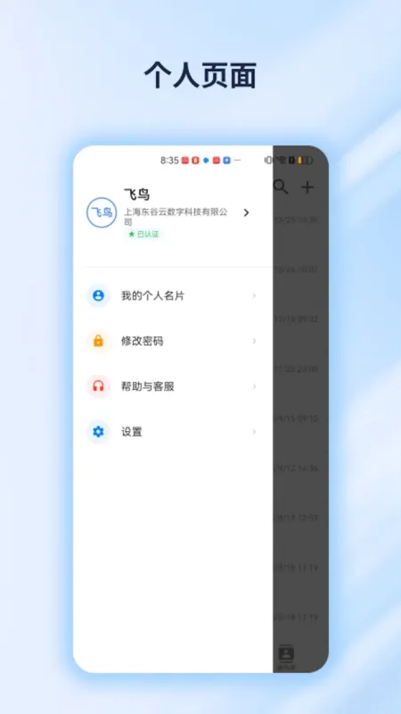 云甲板APP手机版截图1