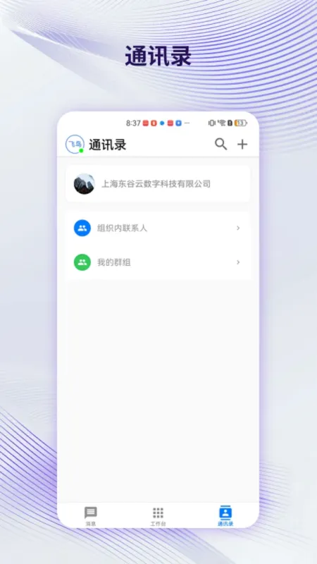 云甲板APP手机版截图2
