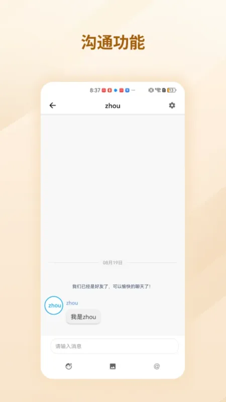 云甲板APP手机版截图4