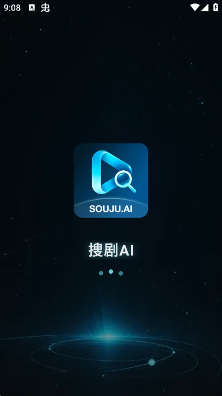搜剧AI2026最新版截图1