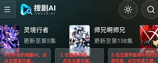 搜剧AI软件 搜剧AI软件
