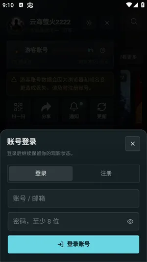 搜剧AI怎么注册账号 搜剧AI怎么注册账号
