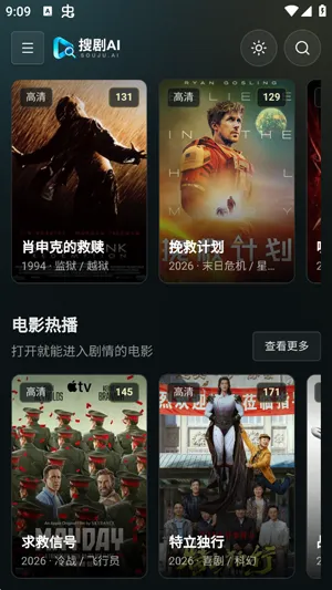 搜剧AI追剧体验好不好 搜剧AI追剧体验好不好