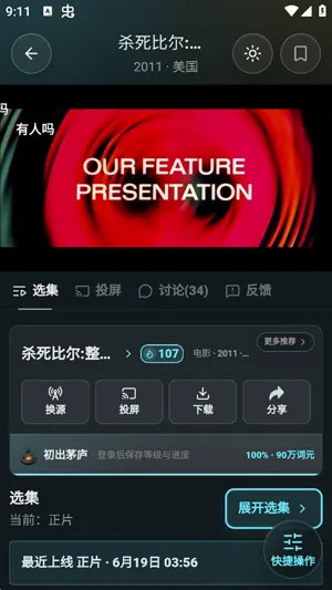 搜剧AI弹幕设置功能怎么使用 搜剧AI弹幕设置功能怎么使用