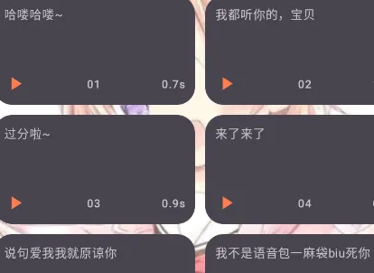 萌妹御姐语音盒怎么用的 萌妹御姐语音盒怎么用的
