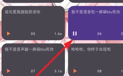 萌妹御姐语音盒怎么用的 萌妹御姐语音盒怎么用的