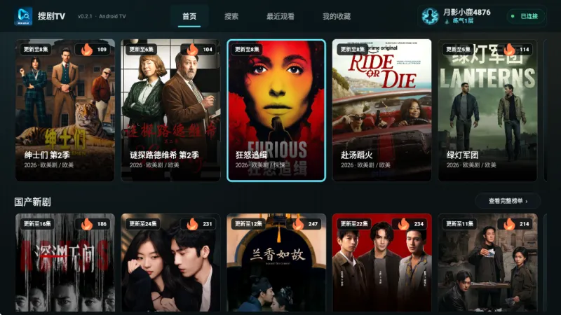 搜剧tv电视版永久vip版截图4